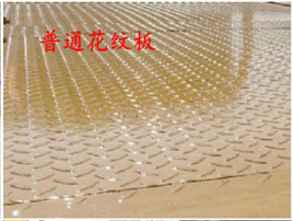 平板<a href=http://www.hotel701.cn/qzc/ target=_blank class=infotextkey>清障車</a>板材——普通花紋板